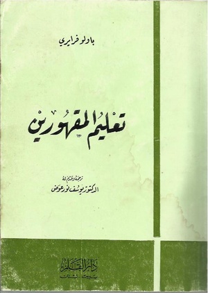الكتاب بصيغة PDF