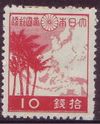 大東亜構想の地図入り切手。諸国の位置関係が修正されている