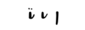 Greek minuscule Iota.svg