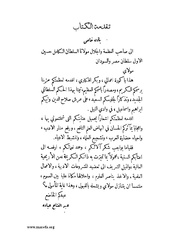 الصفحة التالية &larr;