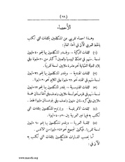 الصفحة التالية &larr;