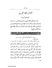 الصفحة التالية &larr;