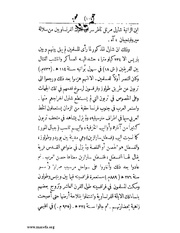 الصفحة التالية &larr;