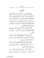 الصفحة التالية &larr;