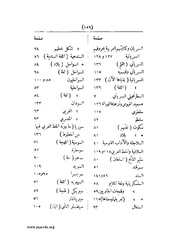 الصفحة التالية &larr;