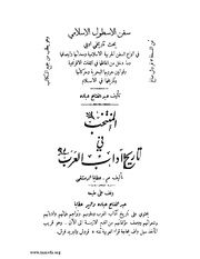 الصفحة التالية &larr;