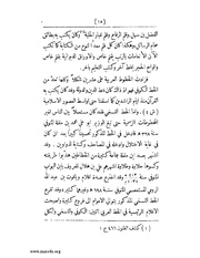 الصفحة التالية &larr;