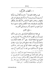 الصفحة التالية &larr;