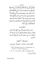 الصفحة التالية &larr;