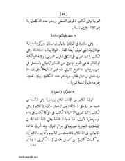 الصفحة التالية &larr;