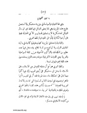 الصفحة التالية &larr;