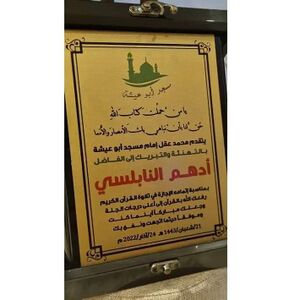 شهادة إجازة تلاوة وتجويد القرآنf.jpg