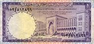 SaudiArabiaP11a-1Riyal-(1966)-donatedth f.jpg