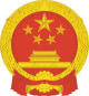 National Emblem of the People's Republic of China (2).svg