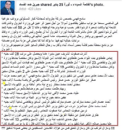 محاسيب في شركة ثروة للبترول.jpg