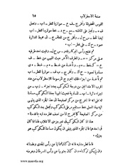 الصفحة التالية &larr;