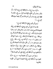 الصفحة التالية &larr;