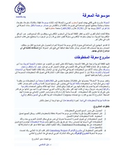 الصفحة التالية &larr;