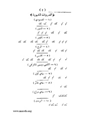 الصفحة التالية &larr;