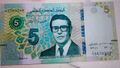 وجه ورقة 5 دنانير (منذ 16 أبريل 2022)