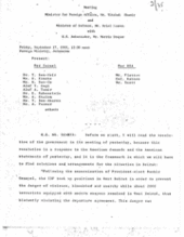 مستندات مذبحة صبرا وشاتيلا11.gif