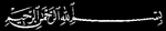 Bismillah mod.png