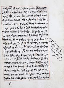 صورة مقربة من المخطوطة رقم 529..