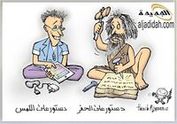 حسيب الجاسم 4.jpg