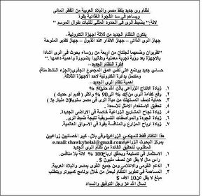 الفقر المائى2.JPG