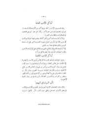 الصفحة التالية &larr;