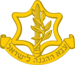 Badge of the Israel Defense Forces.svg