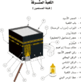 Kaaba1 small.gif