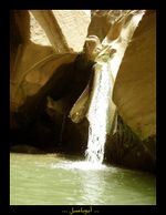 شلالات المياة في الوادي