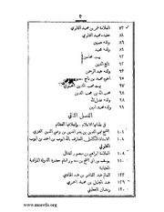 الصفحة التالية &larr;