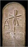 Merneith stele.jpg