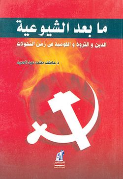 Atef-Motamed's-Book.jpg