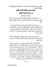 الصفحة التالية &larr;