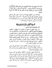 الصفحة التالية &larr;