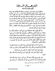 الصفحة التالية &larr;