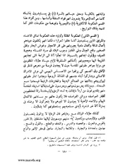 الصفحة التالية &larr;