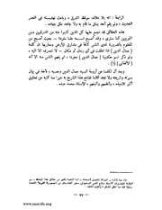 الصفحة التالية &larr;