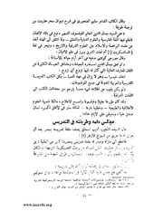 الصفحة التالية &larr;