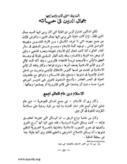 الصفحة التالية &larr;