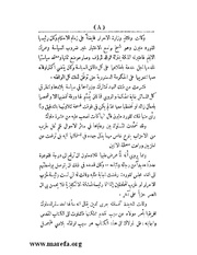 الصفحة التالية &larr;