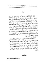 الصفحة التالية &larr;