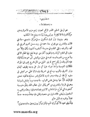 الصفحة التالية &larr;