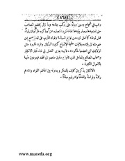 الصفحة التالية &larr;