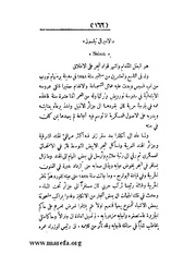 الصفحة التالية &larr;