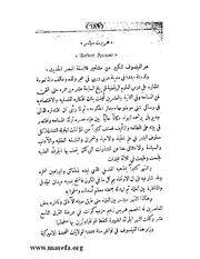 الصفحة التالية &larr;