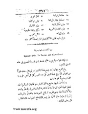 الصفحة التالية &larr;